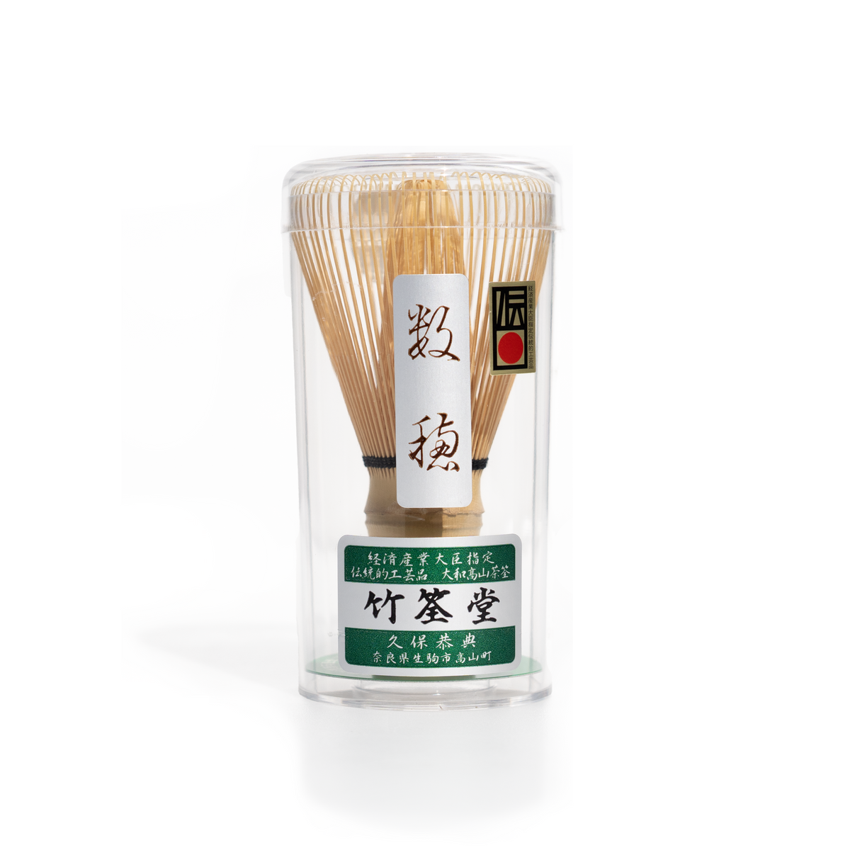 茶道具　青竹茶筌　国産　新品　奈良高山茶筌 お道具】高山茶筌（国産） – 山政小山園 【公式】オンラインショップ