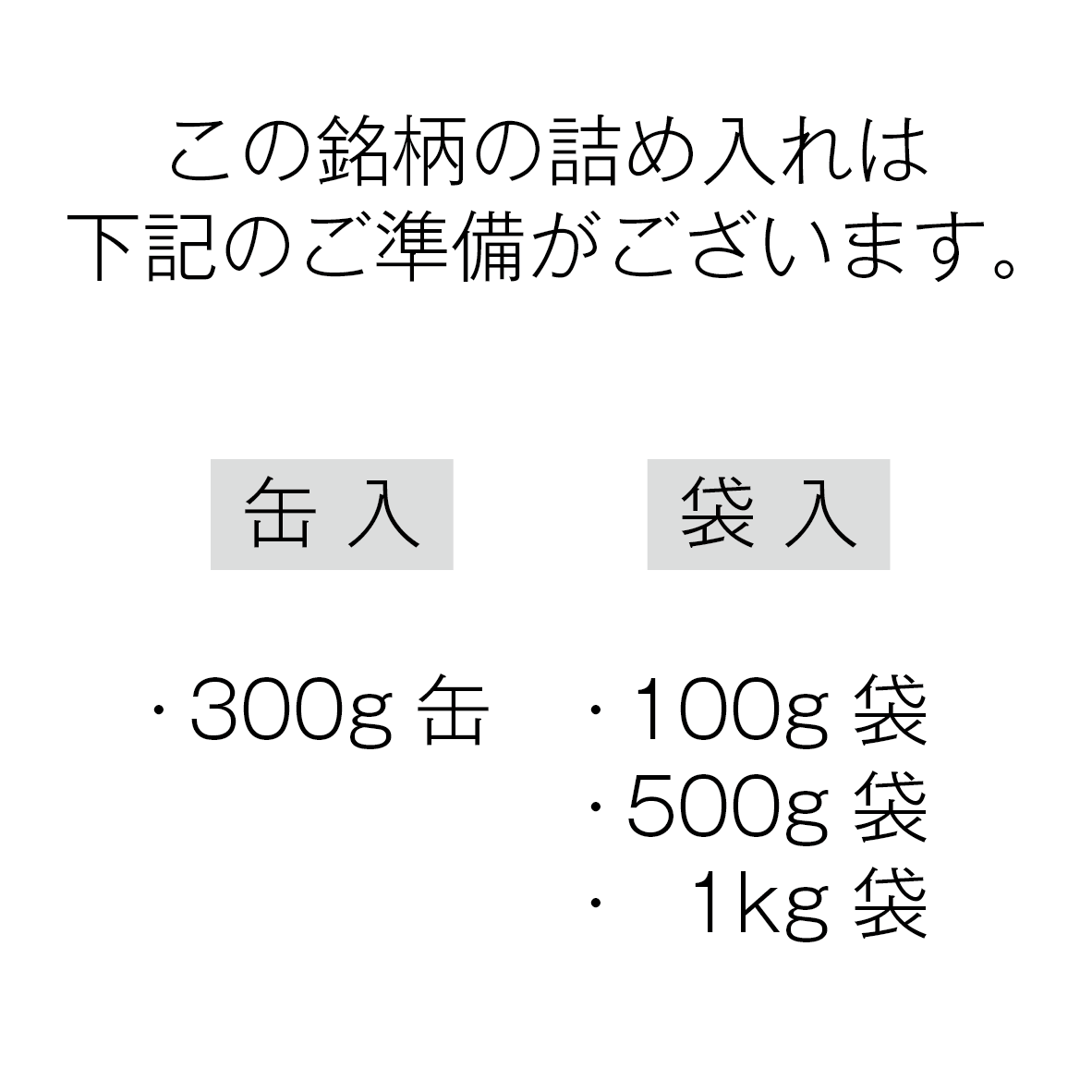 食品用抹茶】加工用特A – 山政小山園 【公式】オンラインショップ