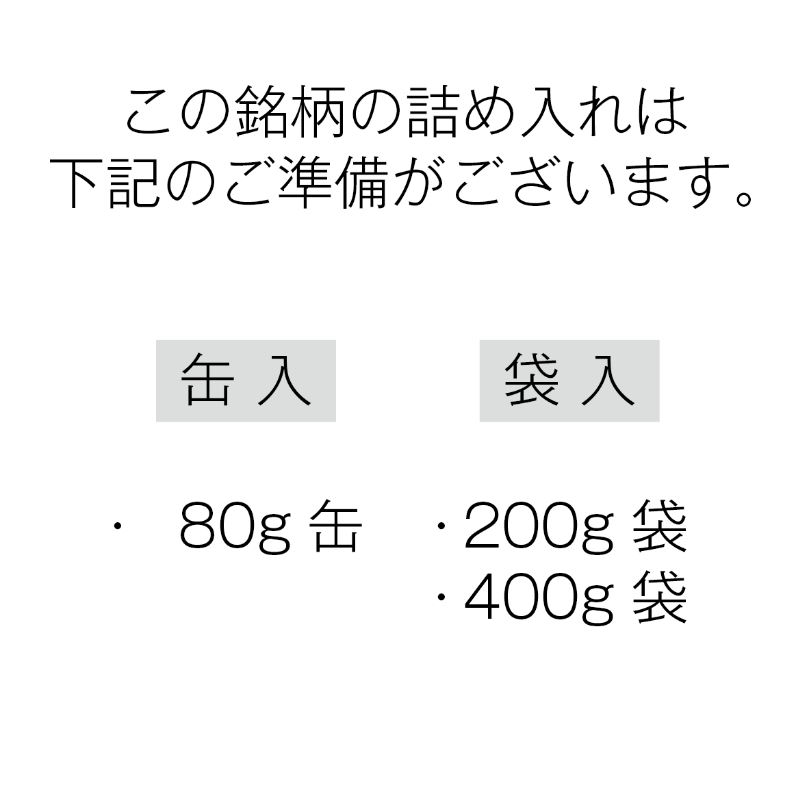 焙じ茶】茎焙じ茶 – 山政小山園 【公式】オンラインショップ