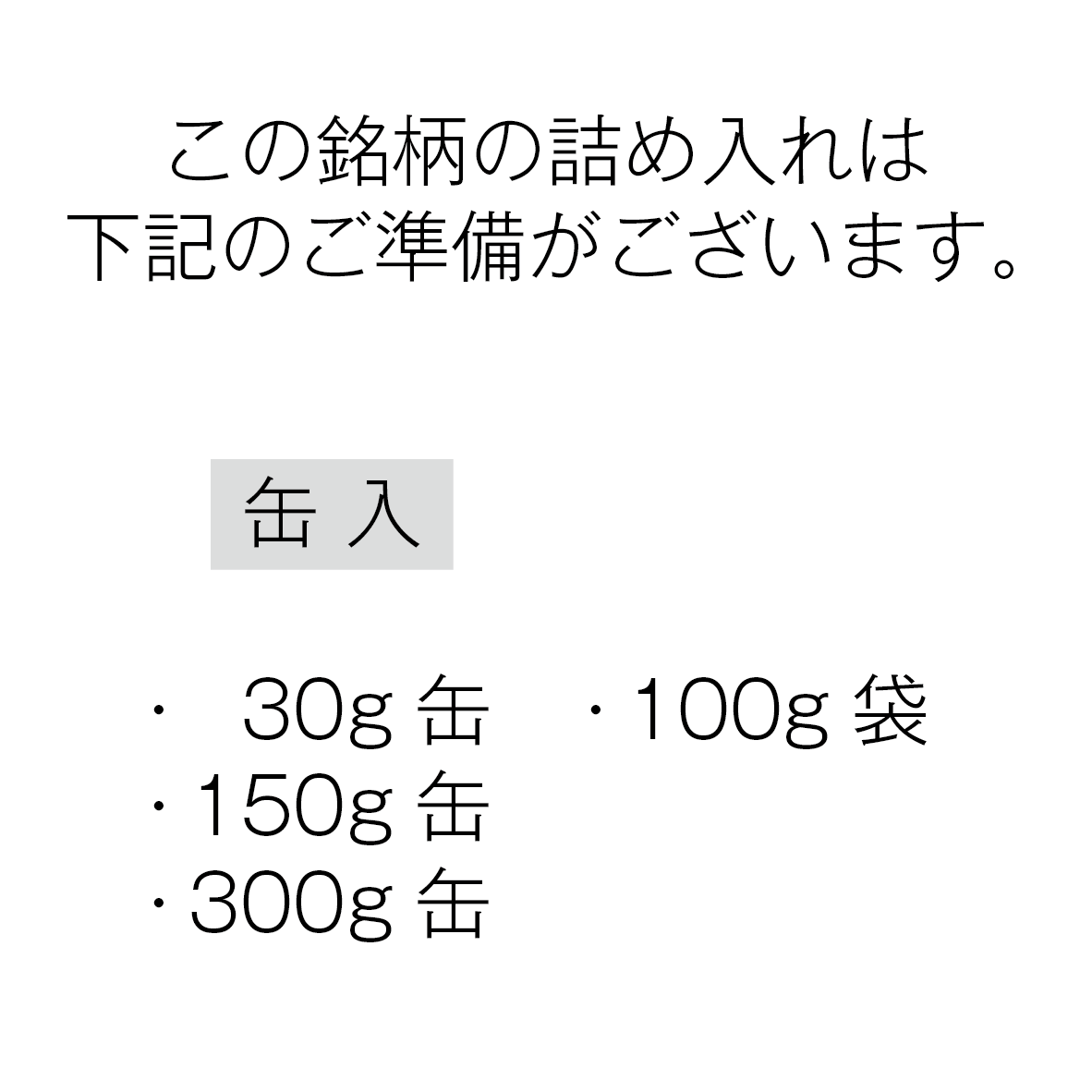 抹茶】小倉山（おぐらやま） – 山政小山園 【公式】オンラインショップ