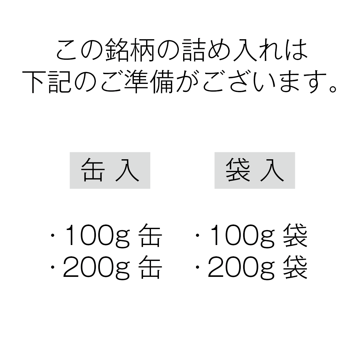 やまもんさませんよう 煎茶】葉仙（ようせん） – 山政小山園 【公式】オンラインショップ