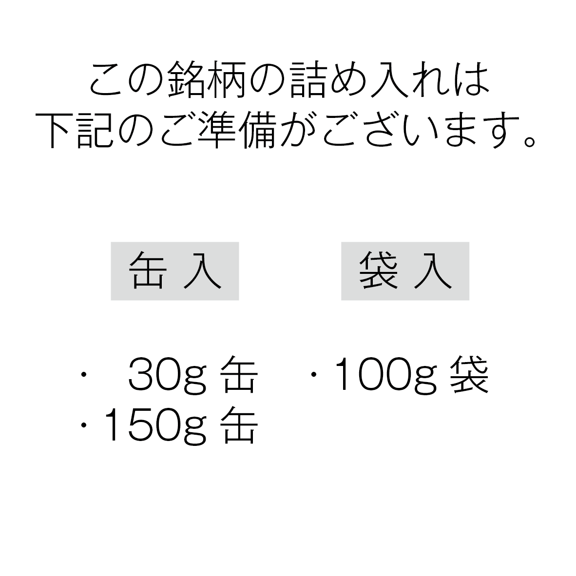 裏千家】悠和の白（ゆうわのしろ） – 山政小山園 【公式】オンライン