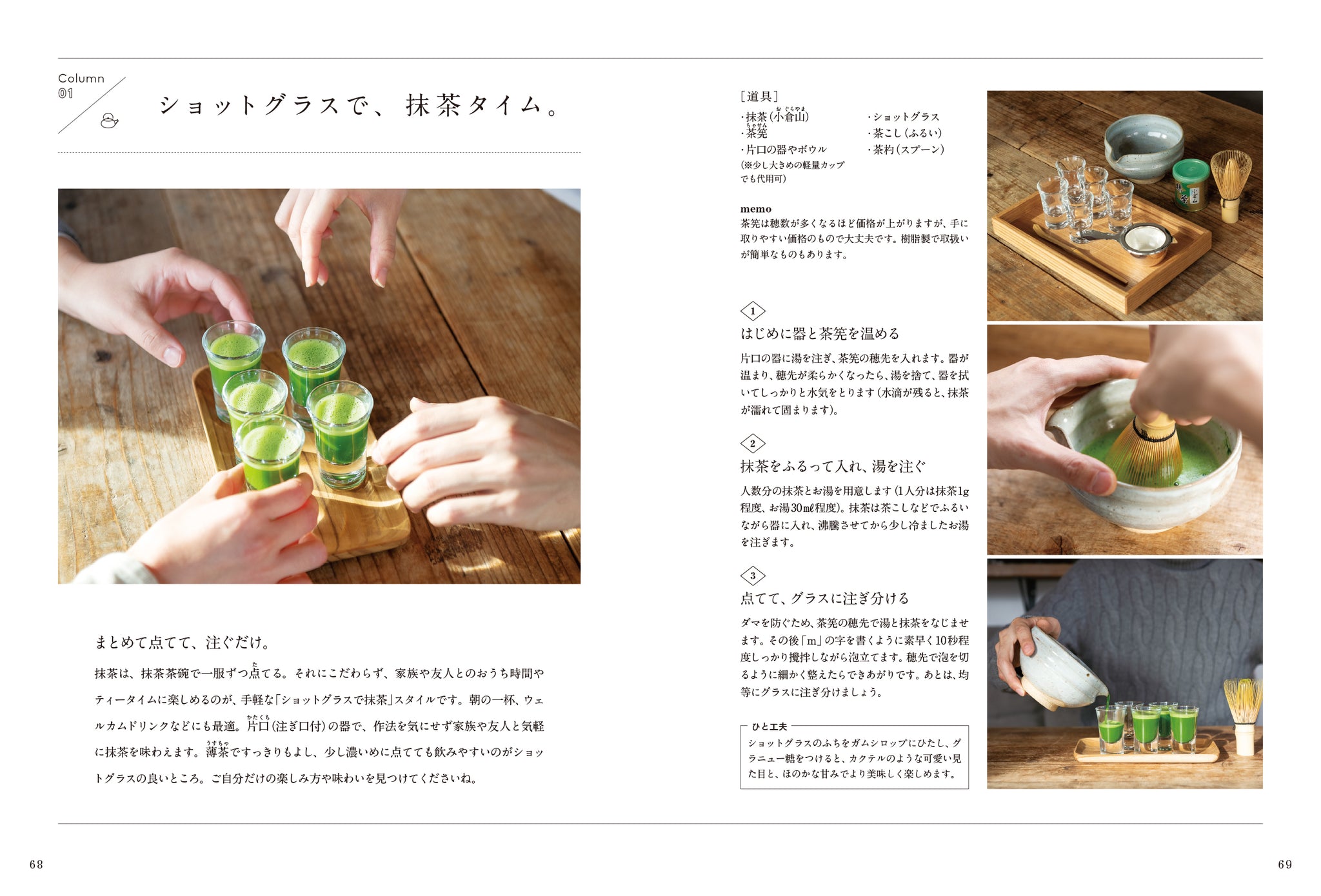 matcha_068_069_2048x.jpg?v=